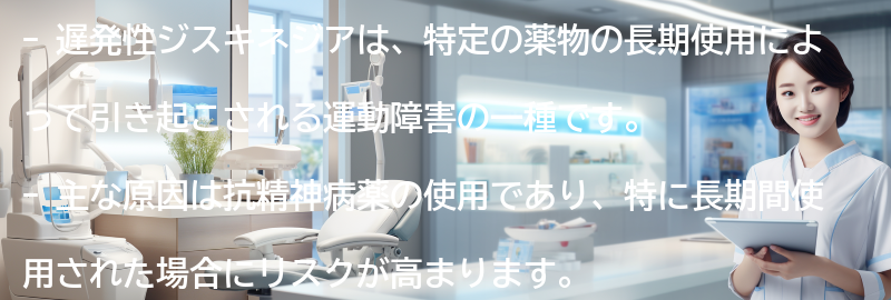 遅発性ジスキネジア vs. トゥレット症候群