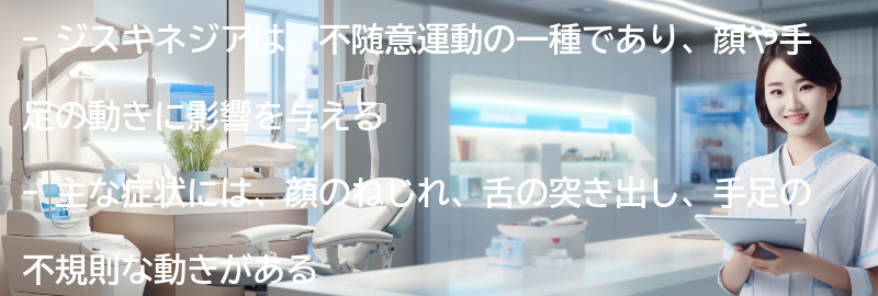 5. 薬物誘発性ジスキネジーを管理または停止するにはどうすればよいですか?