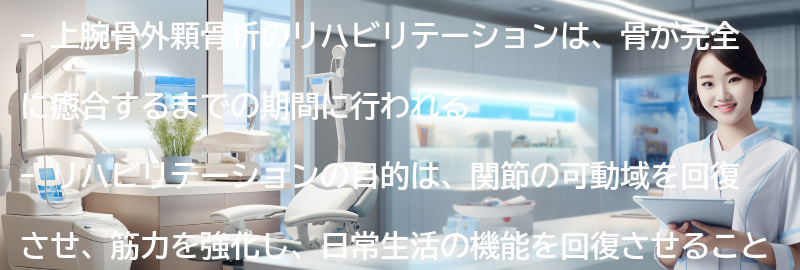 上腕骨外顆骨折のリハビリテーションの要点まとめ