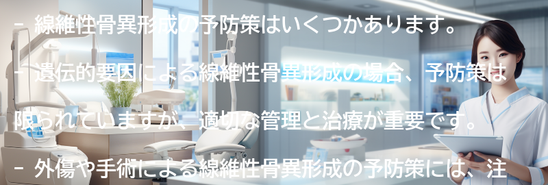 線維筋性異形成症とともに生きる