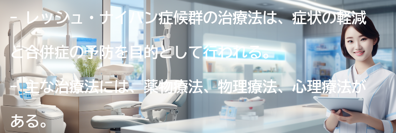 レシュ・ナイハン症候群の予後