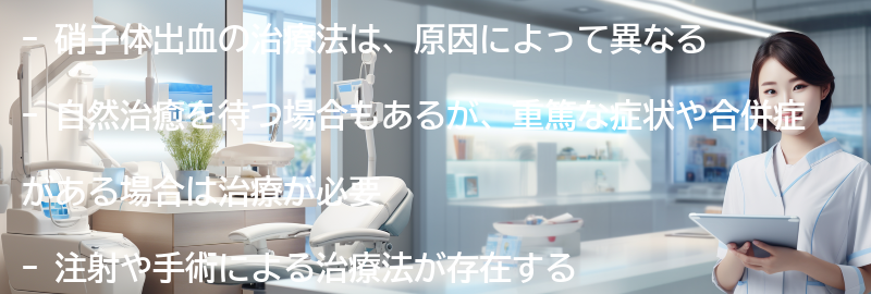硝子体出血の治療法の要点まとめ